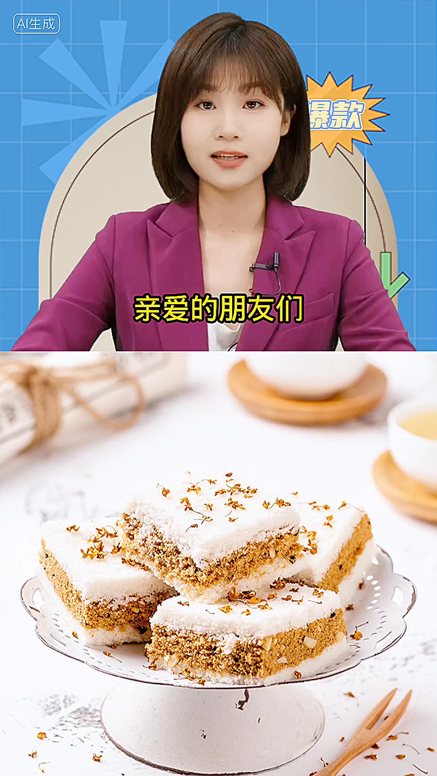 吴玉源桂花糕传统手工糕点早餐食品糯米糕250g代餐美食零食