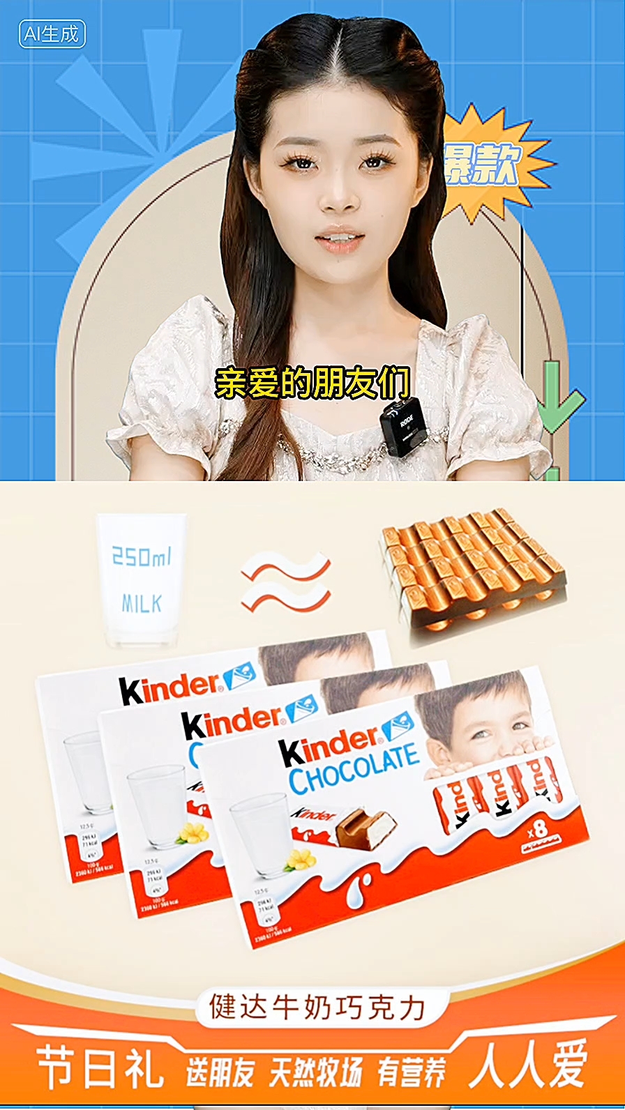 kinder健达巧克力T 8原装进口夹心牛奶朱古力营养网