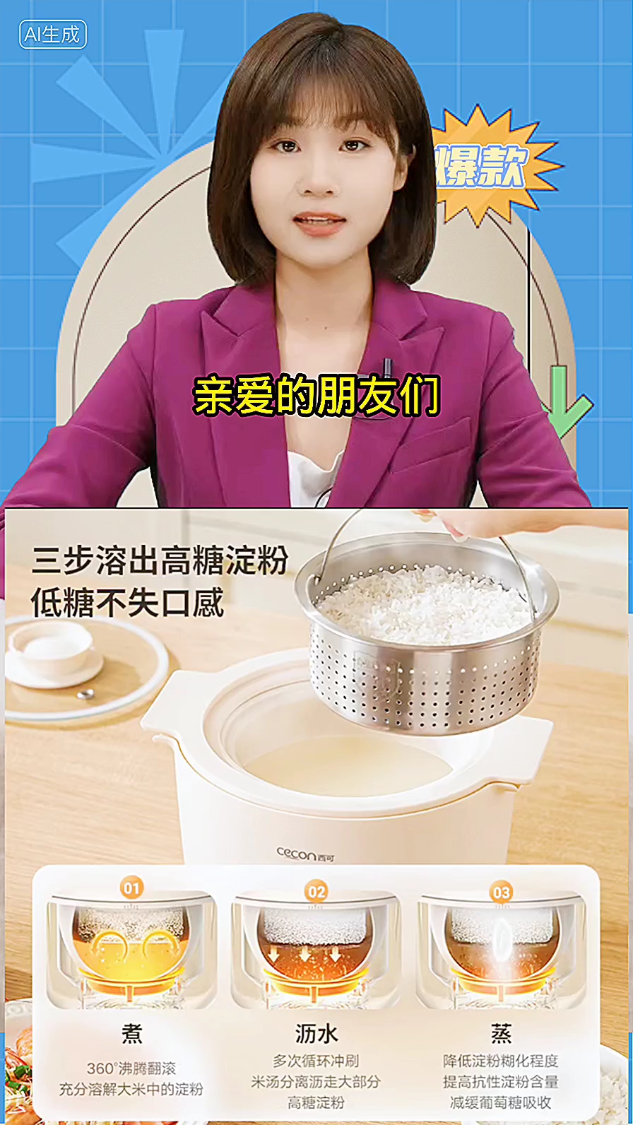 西可小型低糖电饭煲家用迷你小电饭锅多功能一体煲汤智能煮饭锅