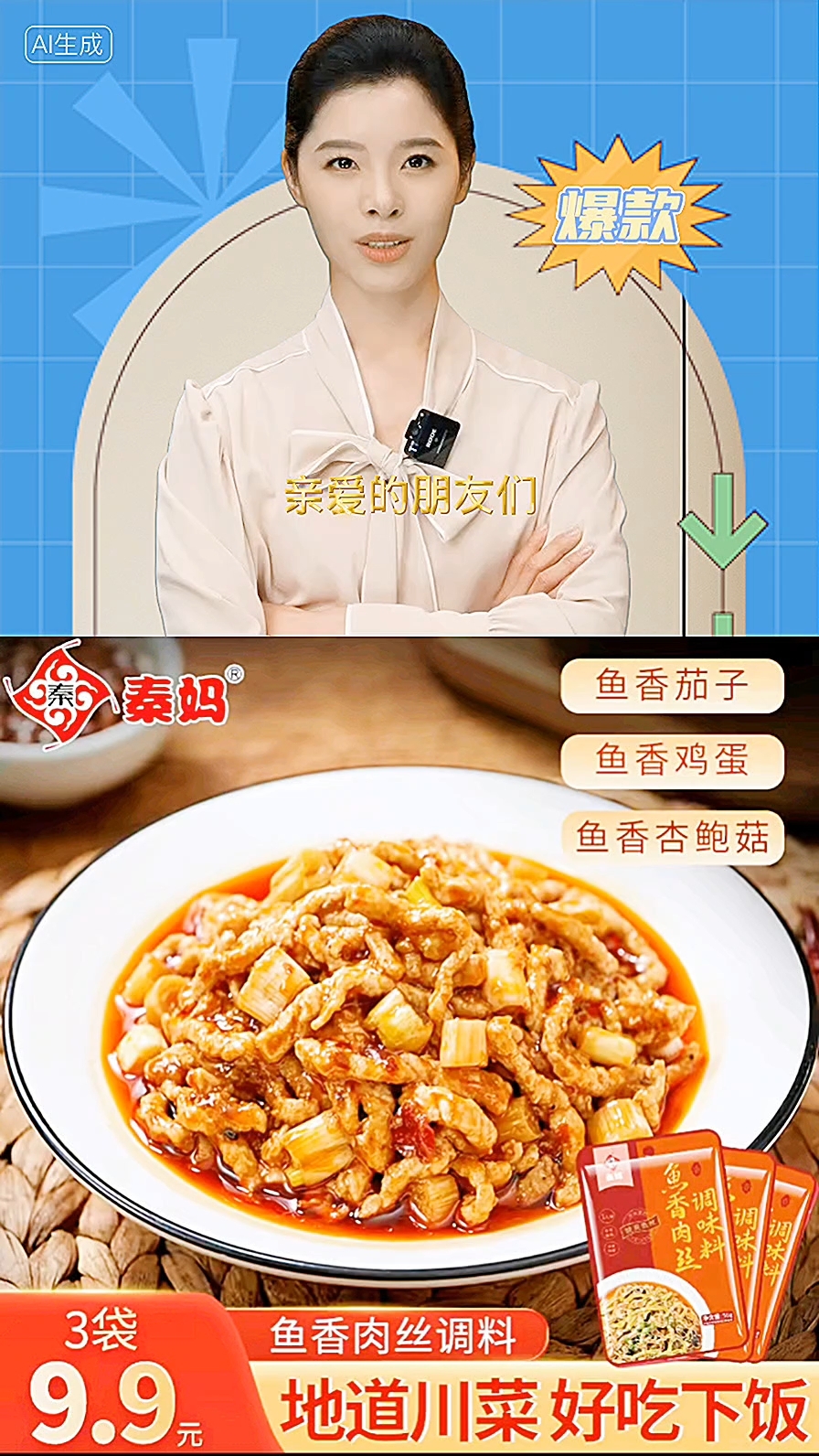 【3袋】秦妈鱼香肉丝调味料川菜炒菜家用调料包50g