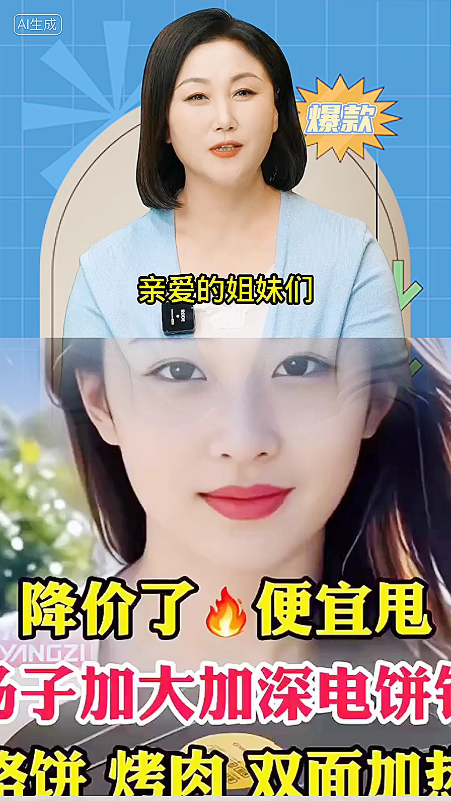 扬子 电饼铛加深5.2cm双面加热不粘煎饼机家用薄