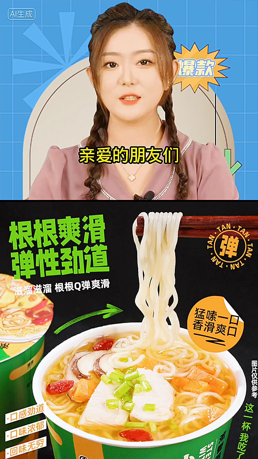 【双11活动专属】质凡小鸡炖蘑菇面方便面泡面免煮冲泡