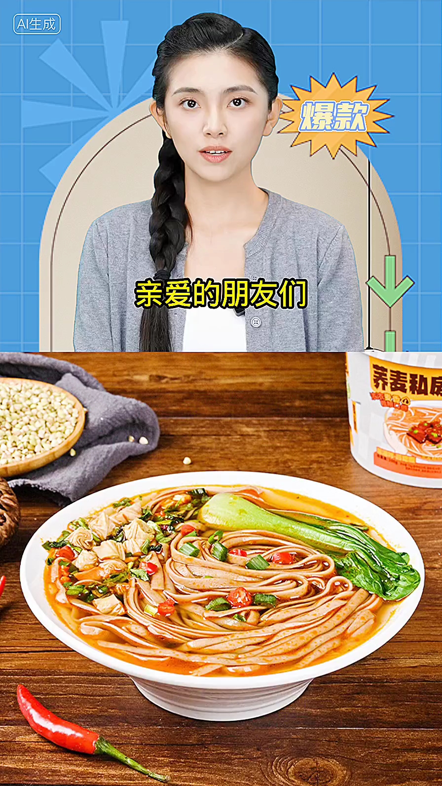 小香厨荞麦私房牛肉面5桶 整箱学生宿舍宵夜免煮方便速食