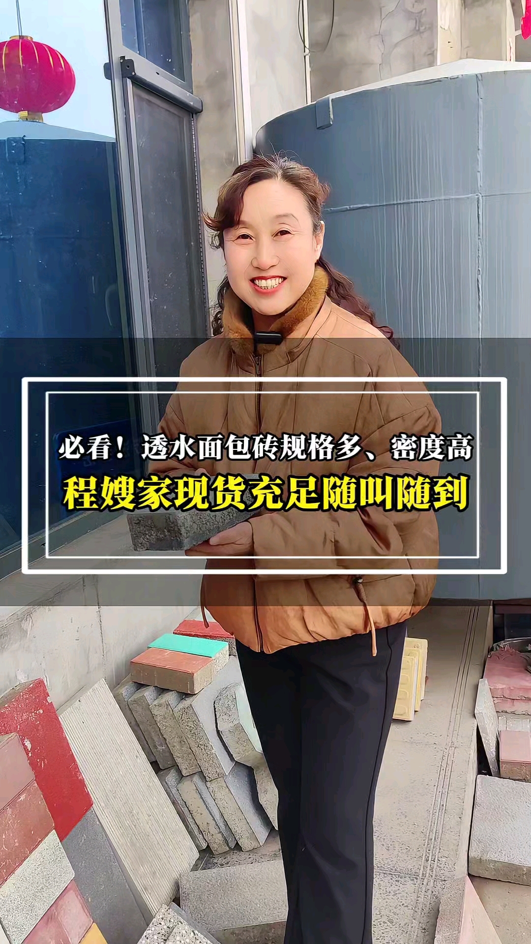 市场常见的透水面包砖,规格品种齐全,颜色丰富,程嫂出厂价给你