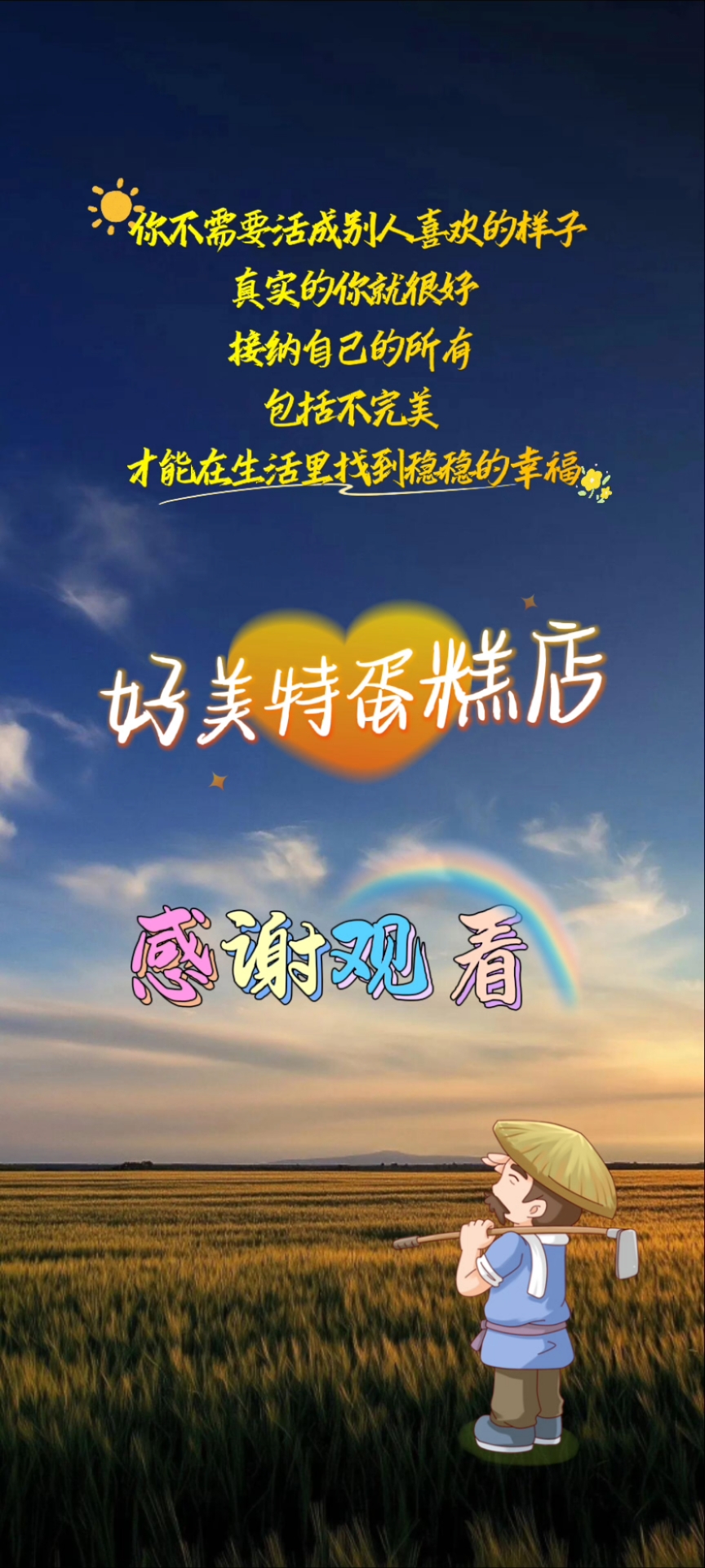 多款生日蛋糕把甜蜜与梦幻交织,每一口都是幸福的味道!