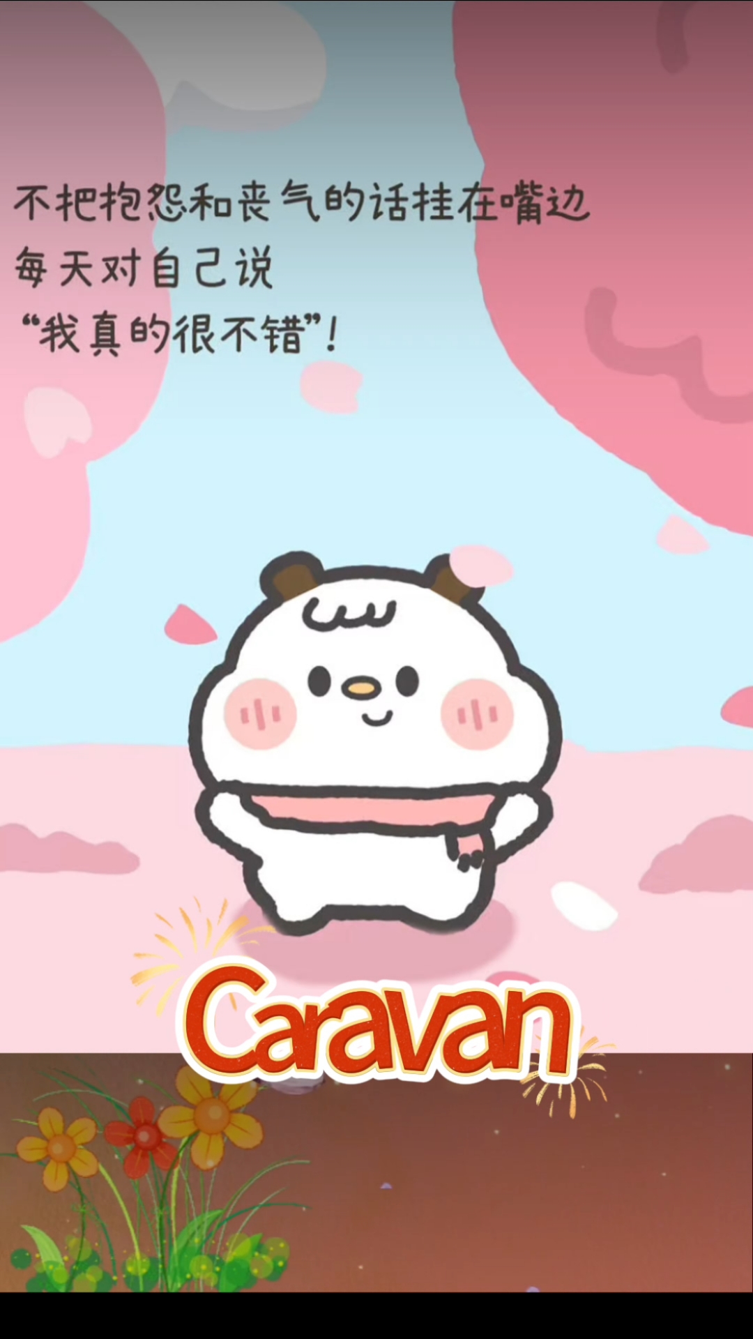 生日蛋糕店的温馨提醒，让人不禁驻足品味生活的美好。