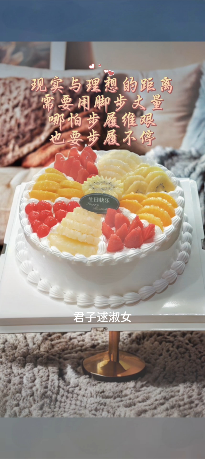 甜蜜的仪式感,用心定制每一份祝福。 #生日快乐 #蛋糕定制