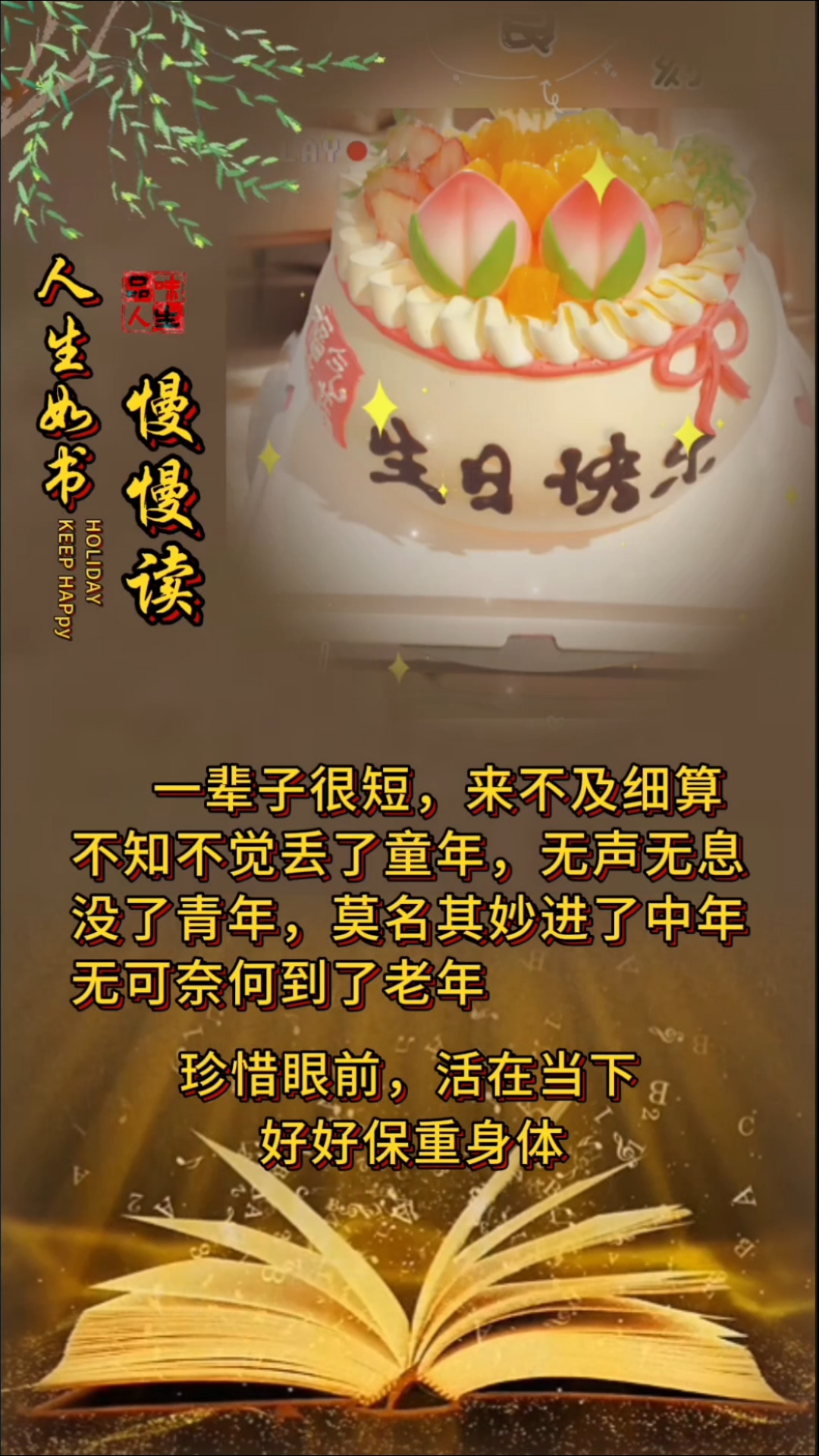 烘焙人的日常   听歌解解压   订做生日蛋糕