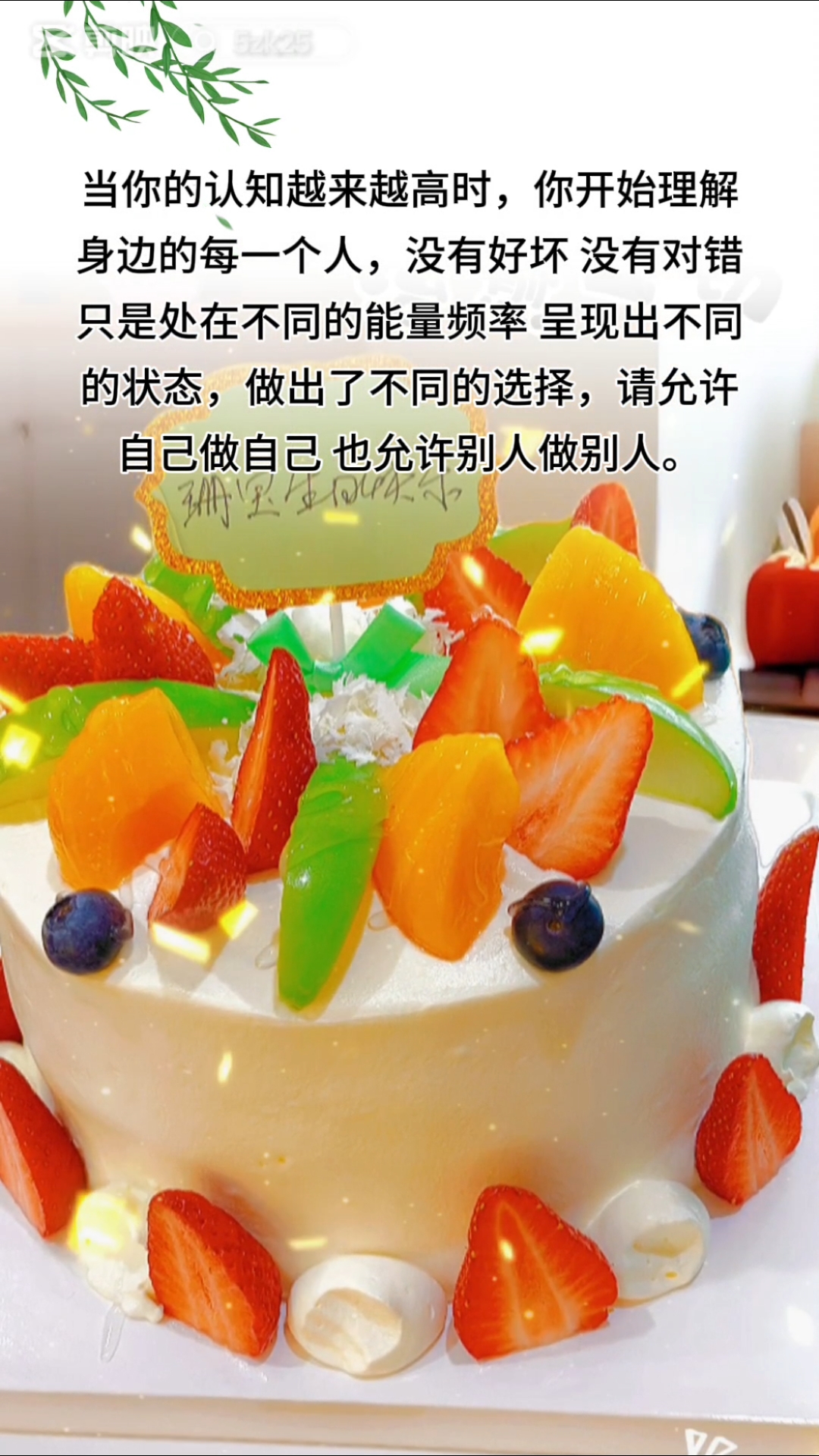 订做生日蛋糕