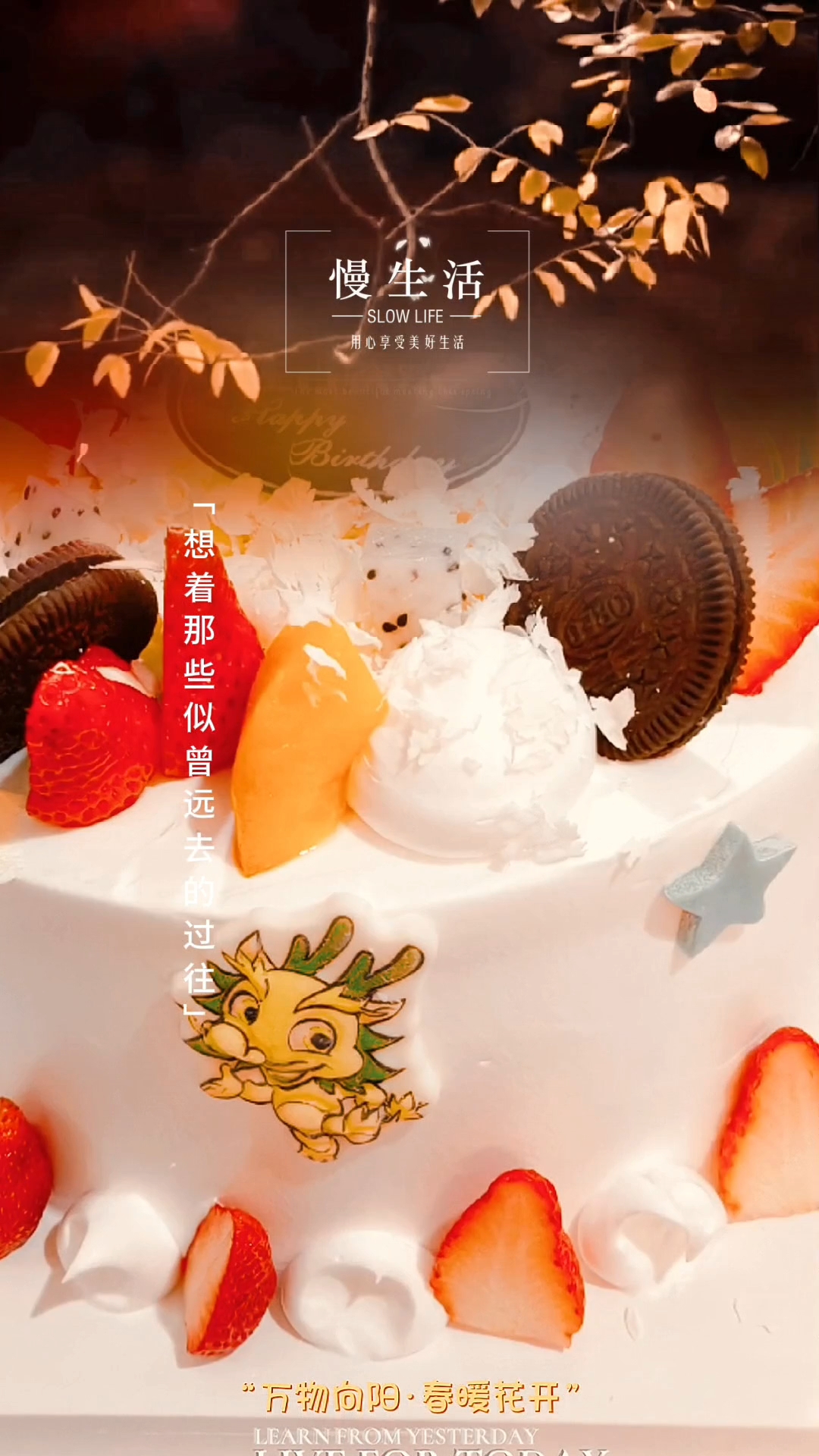 烘焙人的日常  听歌《这首歌》  订做生日蛋糕