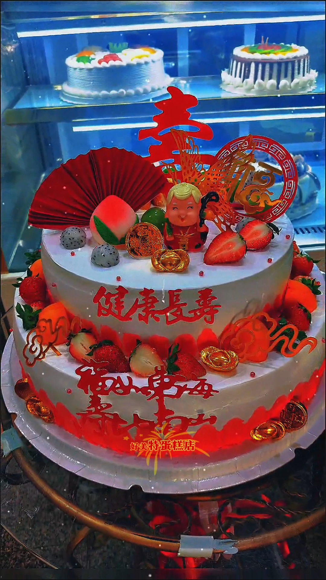 这几款生日蛋糕色彩绚烂,甜在心间。 #好美特蛋糕 #生日快乐
