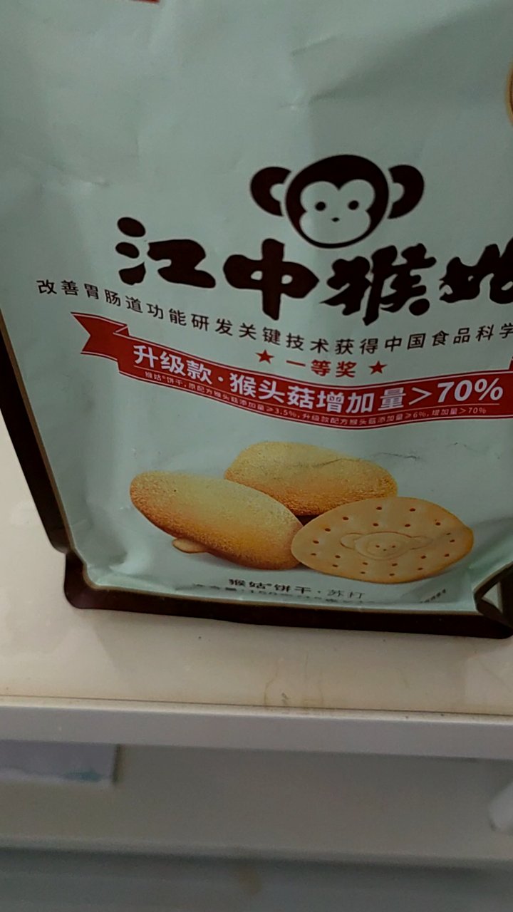 江中猴菇高钙食养饼干  江中食疗