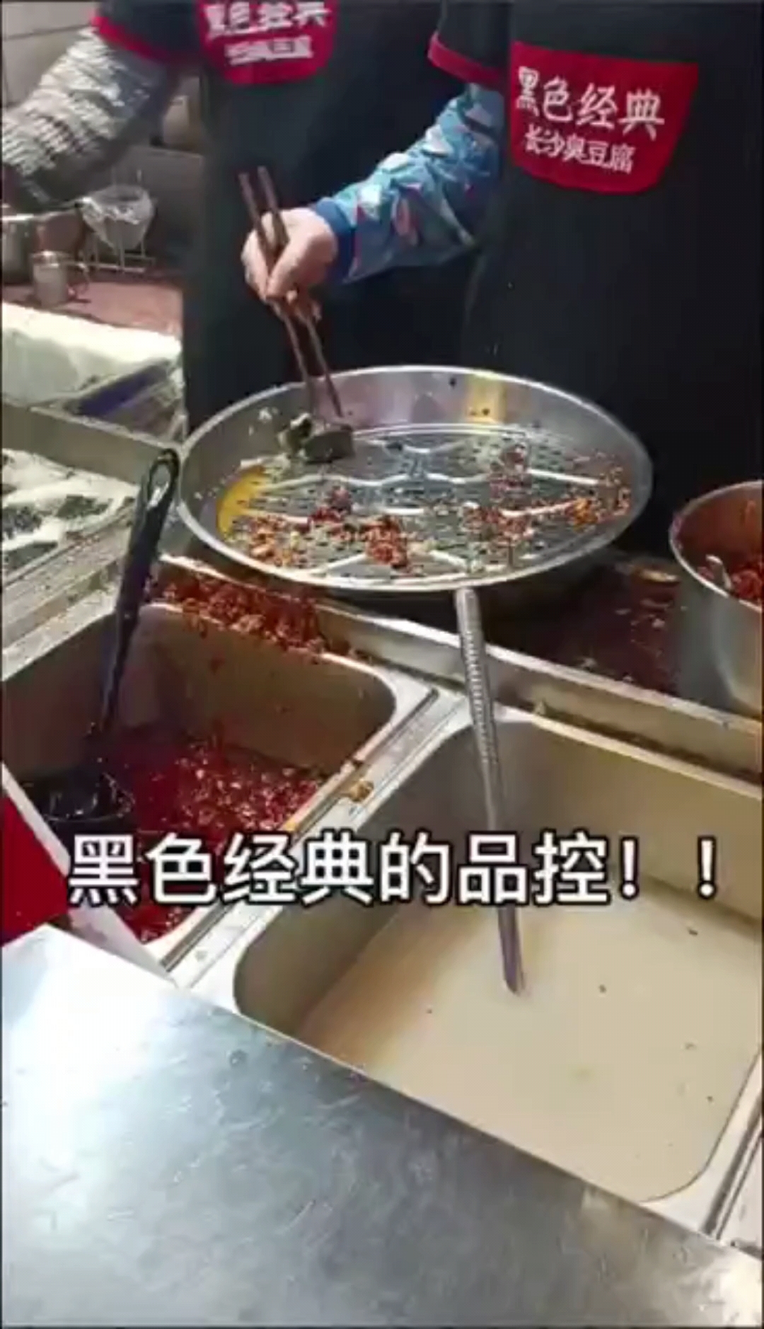 长沙黑色经典品控!!!去吃黑色经典臭豆腐,发现他们品控还蛮严