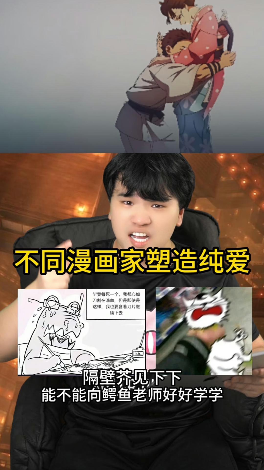 怎么会有漫画家不爱自己笔下的角色呢?