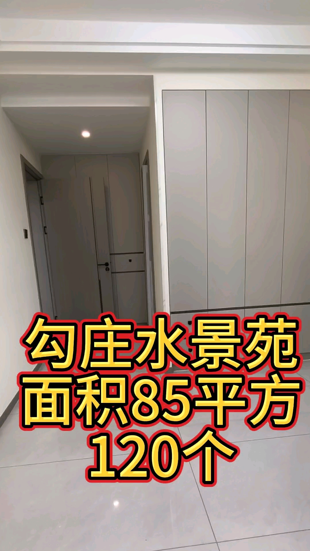 次新小区,低总价,低首付,城北万象城
