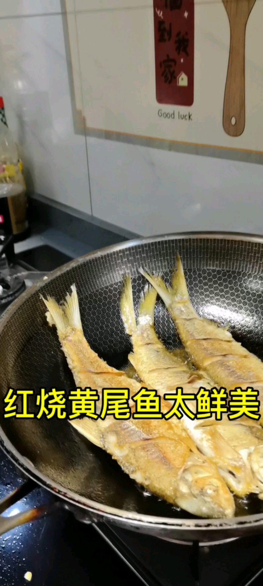 晚上下班有黄尾鱼吃了,真的是太美味了