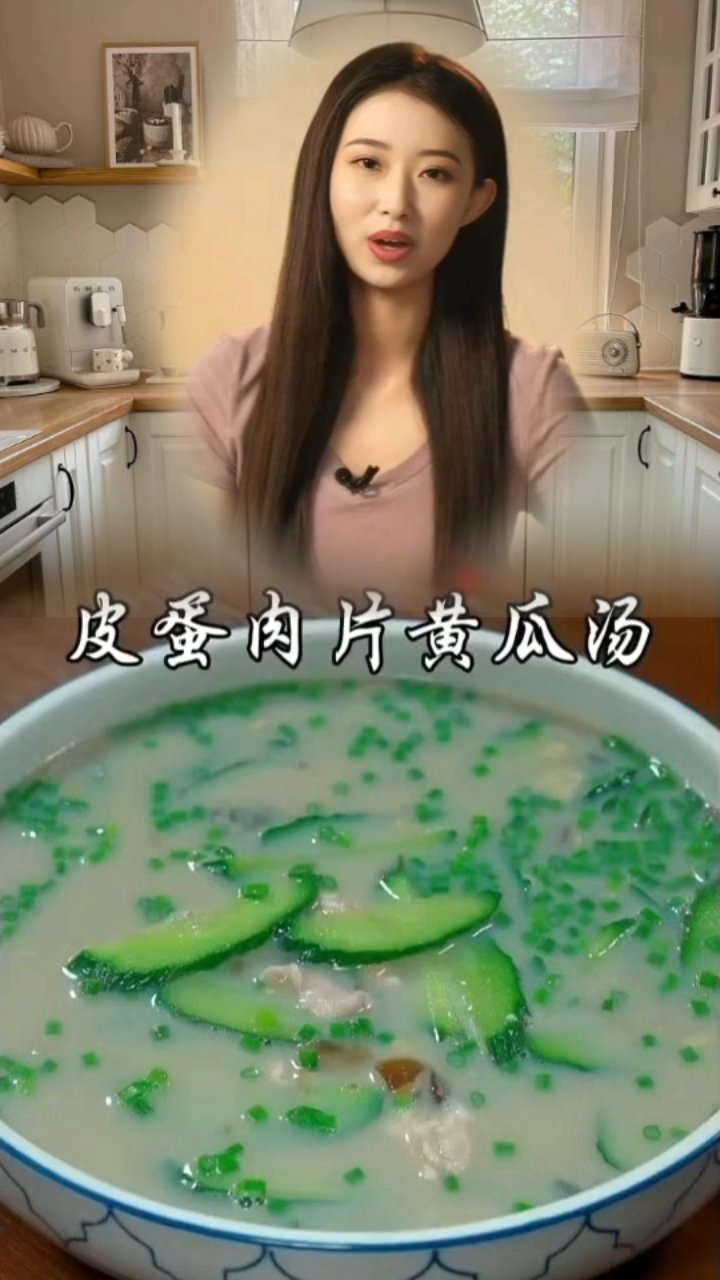 皮蛋新吃法:黄瓜瘦肉汤