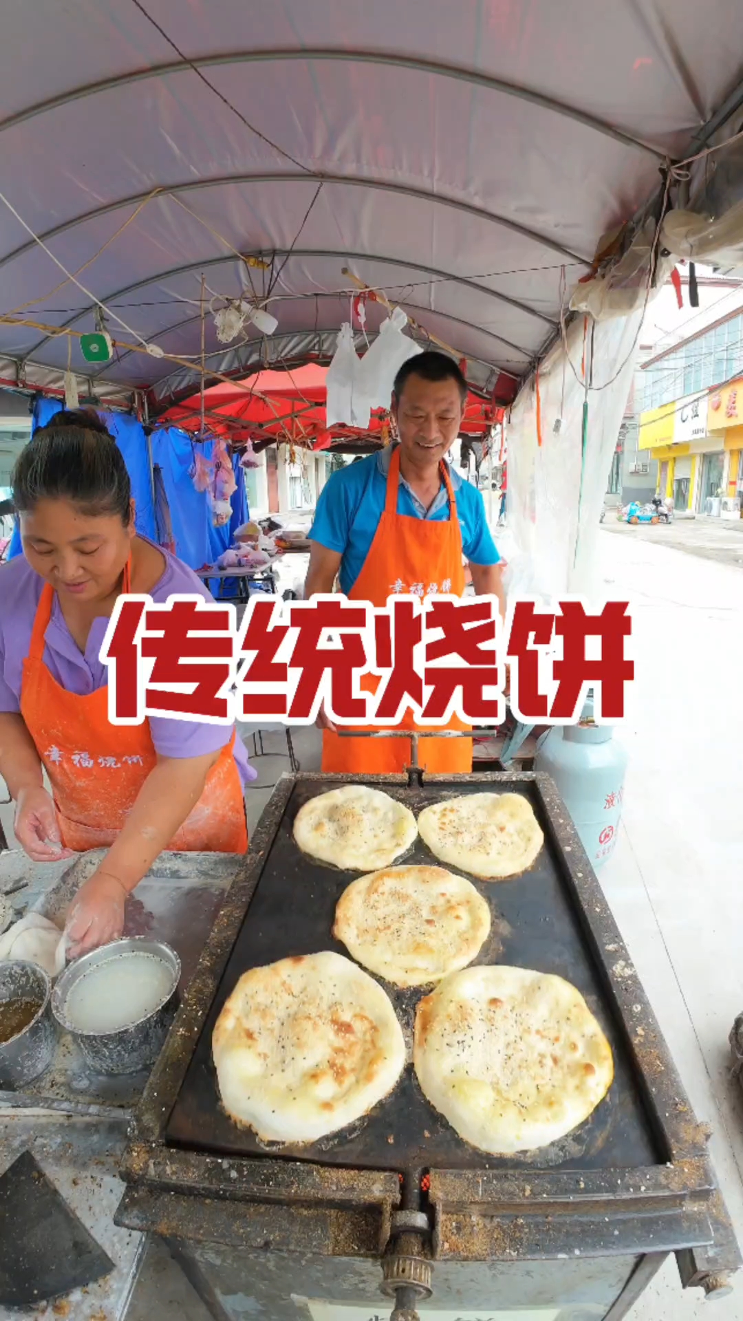 河南上蔡县黄埠镇,传统老式烧饼5块钱3个,焦香酥脆贼好吃 