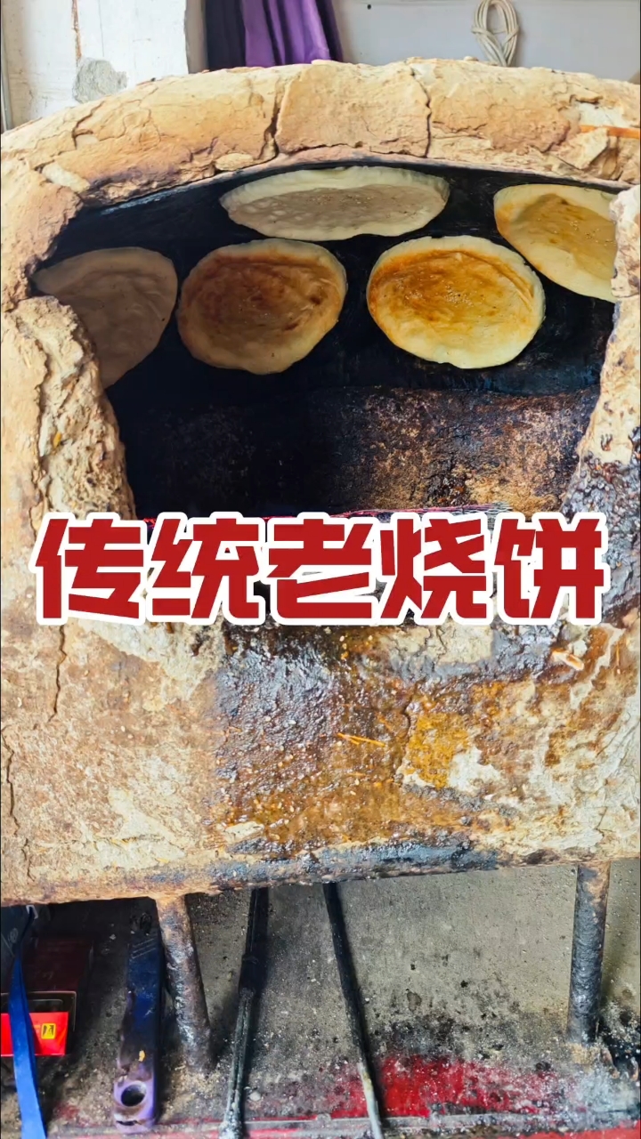 河南遂平县阳丰镇,尤师傅传统老式烧饼,外焦里嫩,太香了