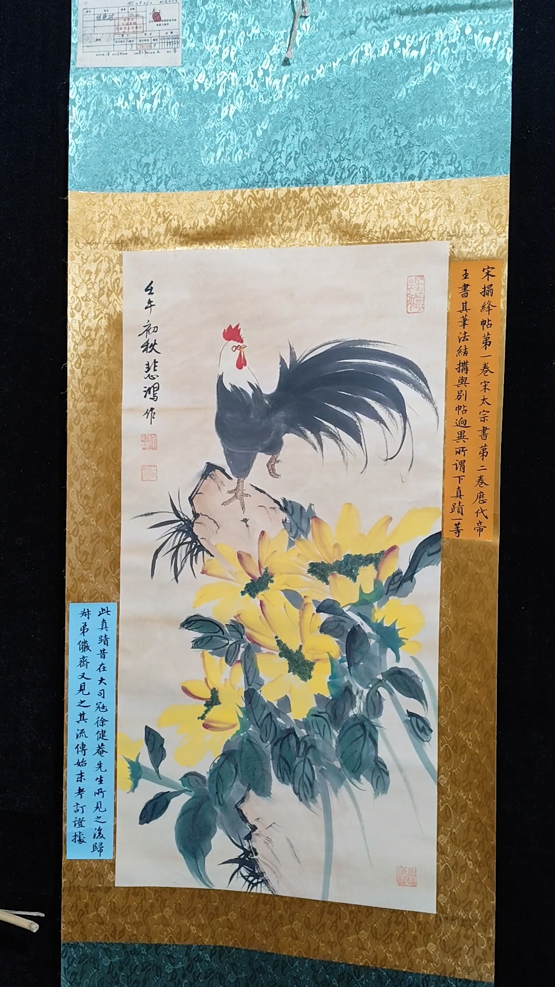 徐悲鸿大公鸡