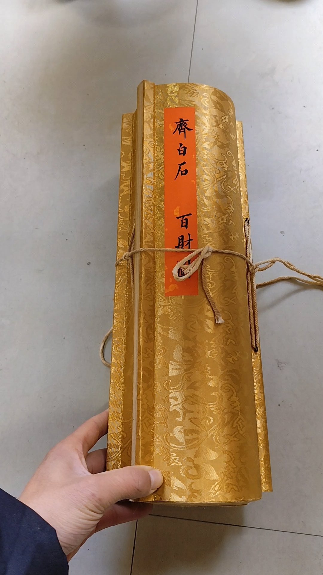 齐白石的四条屏