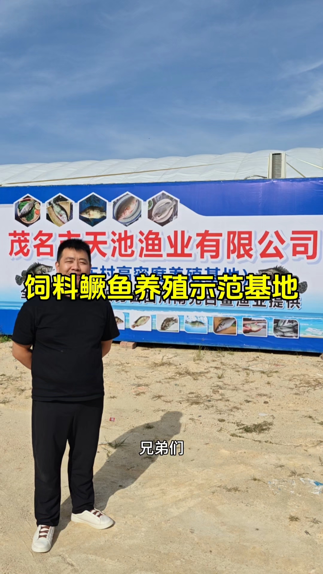 工厂化循环水饲料鳜鱼养殖基地