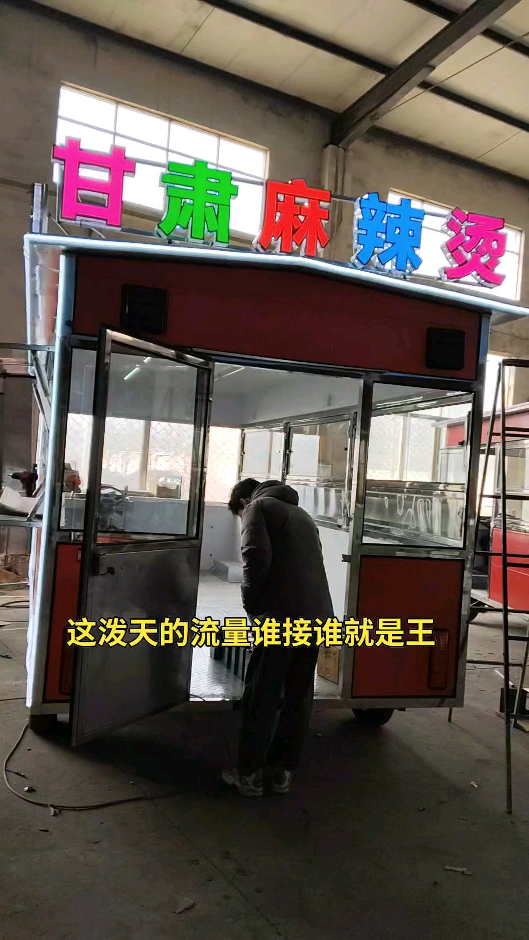 吃麻辣烫再也不用去甘肃了,买个餐车,夜市一摆,想吃你就做