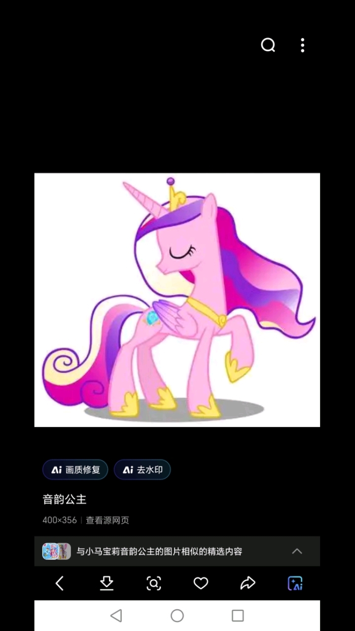 一起来看看,拥有爱情魔法的音韵公主吧