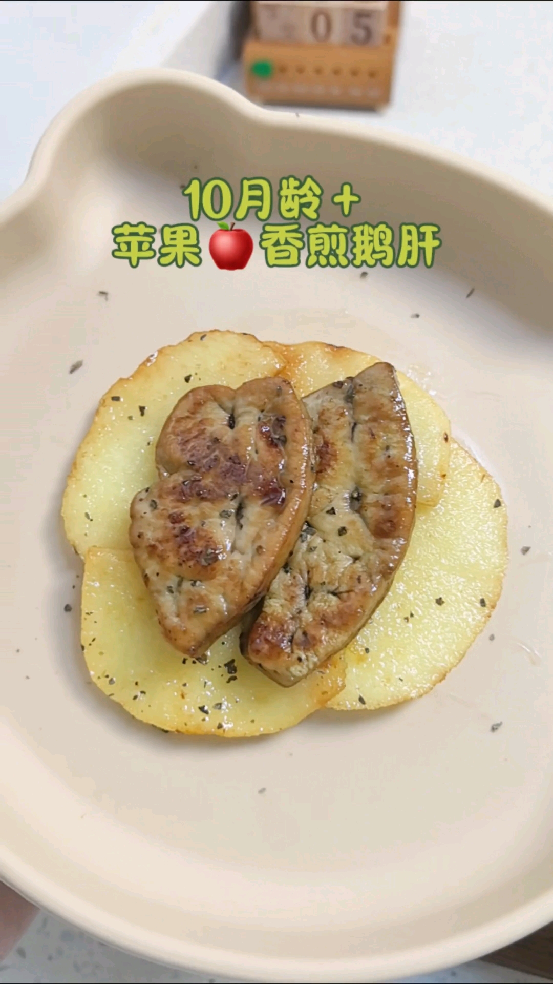 奶香奶香的鹅肝你给宝宝做过吗,营养丰富,作为辅食比猪肝更放心