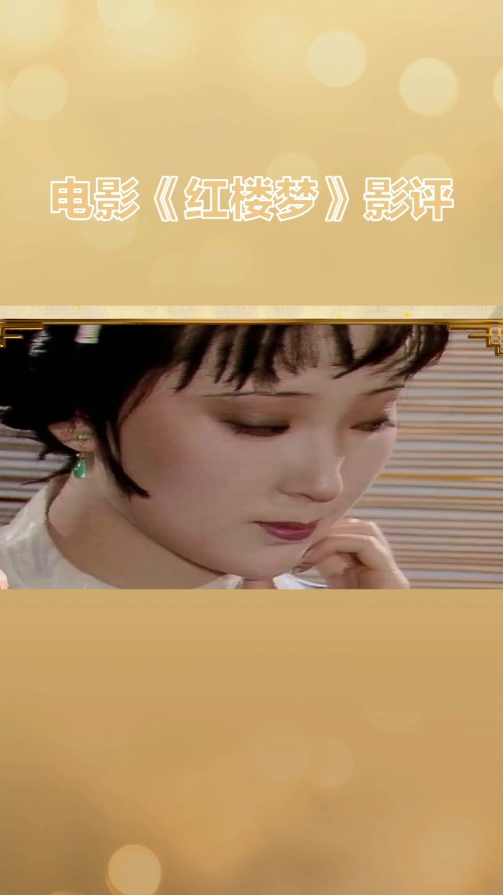 红楼