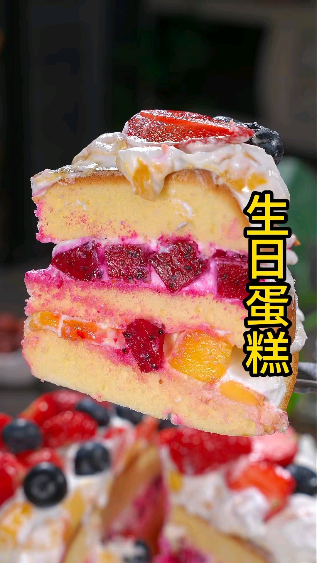 在家也能做出绵密奶香浓郁的生日蛋糕