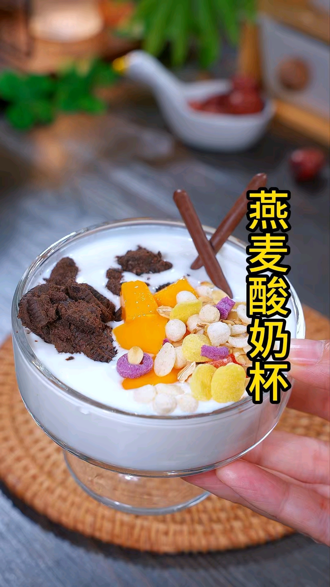 在家也能自制酸奶