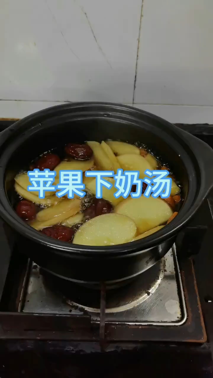 姜红苹果水下奶汤,好喝易做,奶渣姐妹快点把油腻汤水换成它