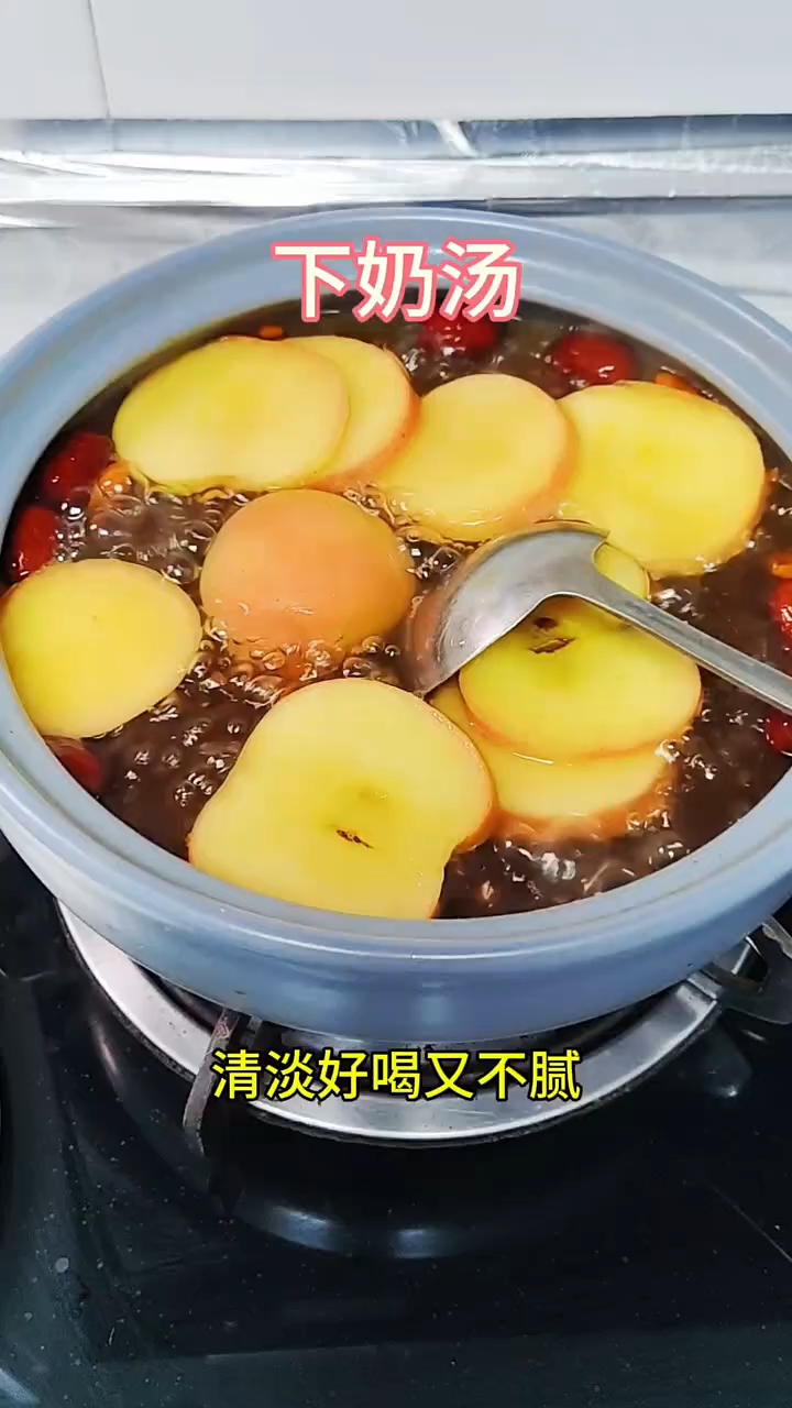 姜红苹果水下奶汤,好喝易做,奶渣姐妹快点把油腻汤水换成它