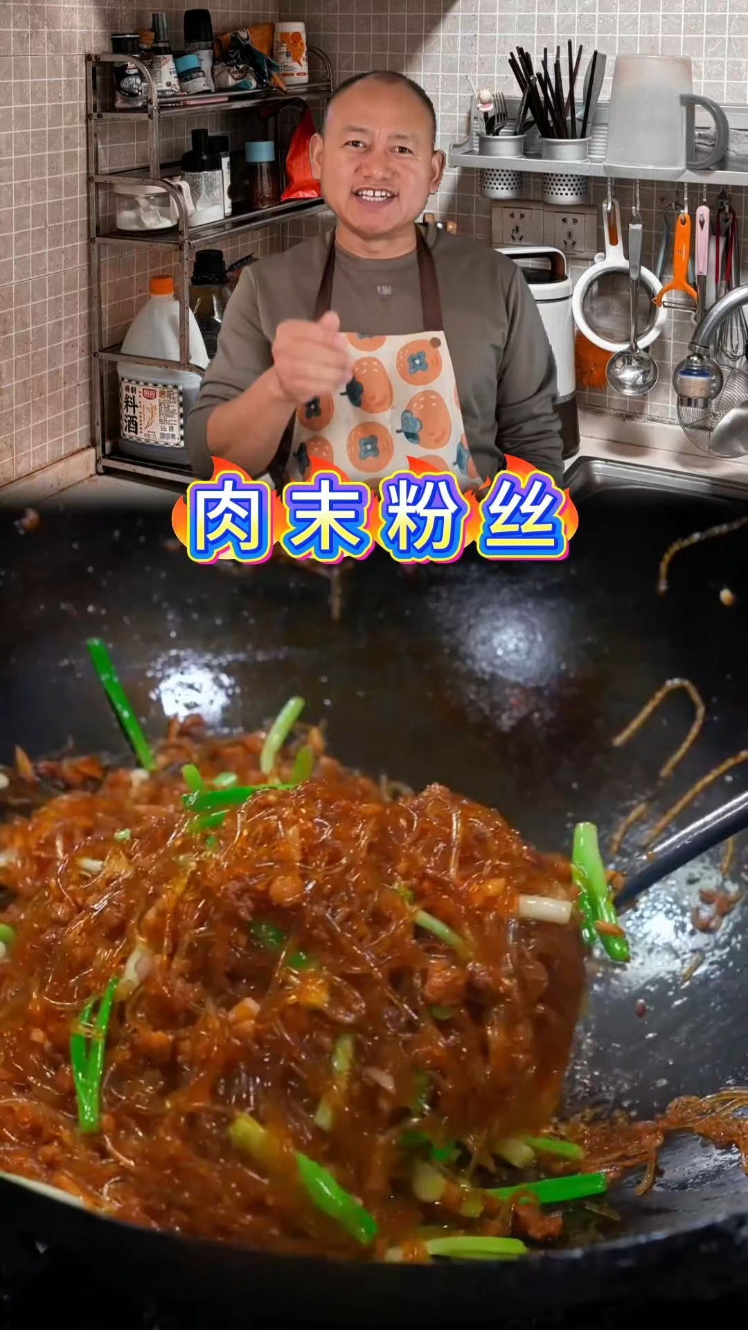 肉沫炒粉丝