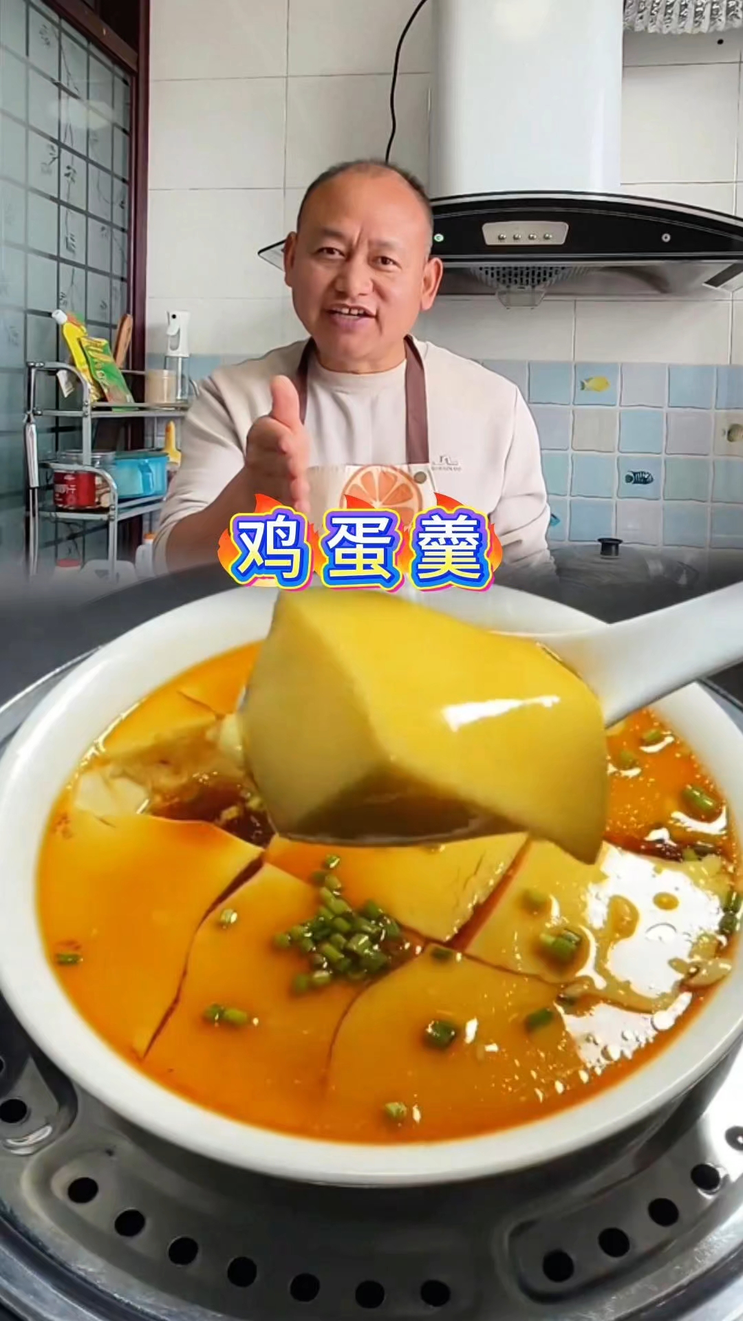 蒸鸡蛋羹#美食制作分享  #美食 #简单又美味 #家常菜 #