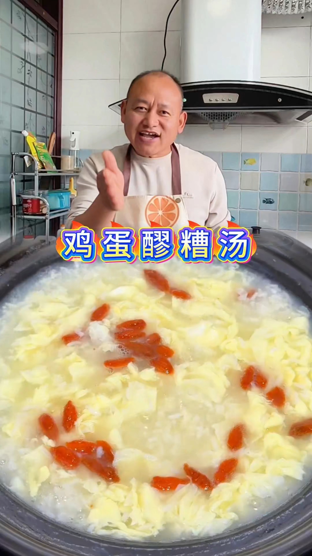 醪糟汤#美食制作分享  #美食 #简单又美味 #家常菜