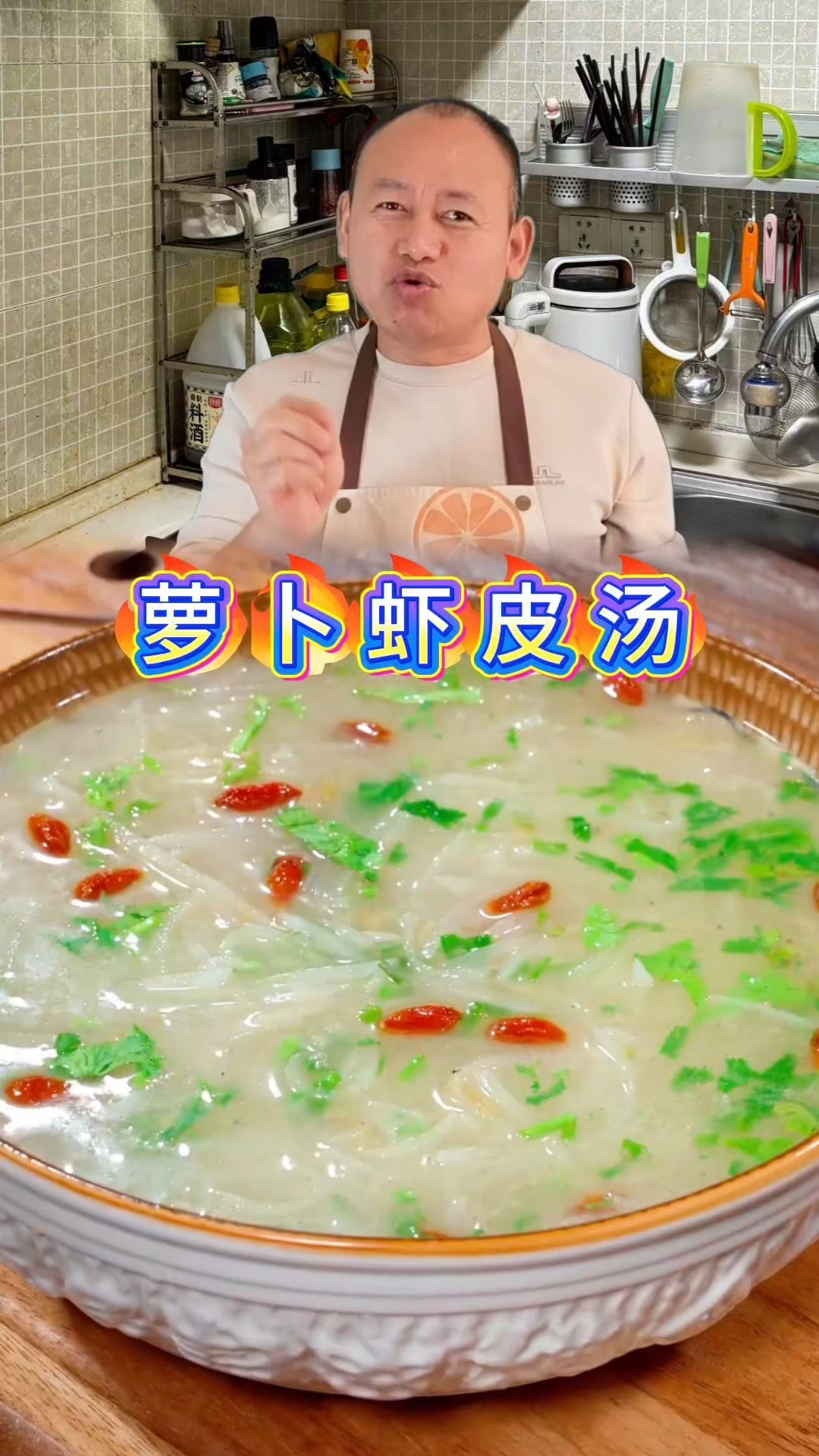 萝卜虾皮汤