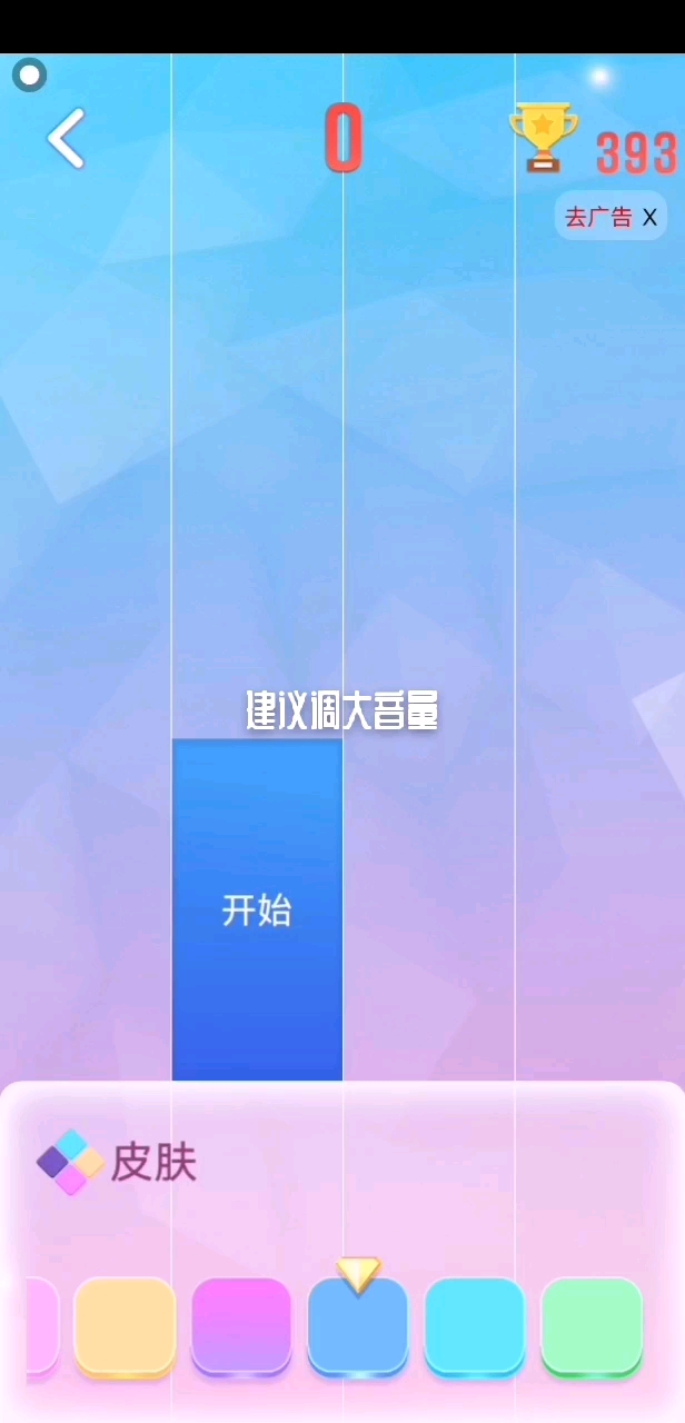 指尖上的钢琴　等级13　《渔舟唱晚》