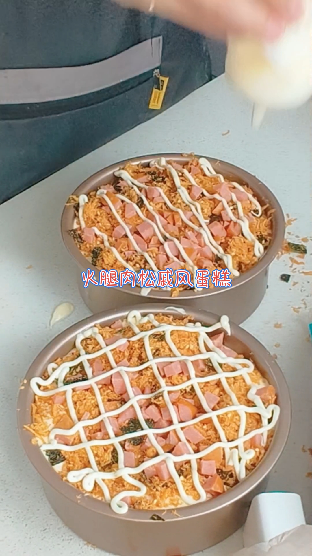 在家自制火腿肉松戚风蛋糕～当早餐很美味～喜欢的试试吧