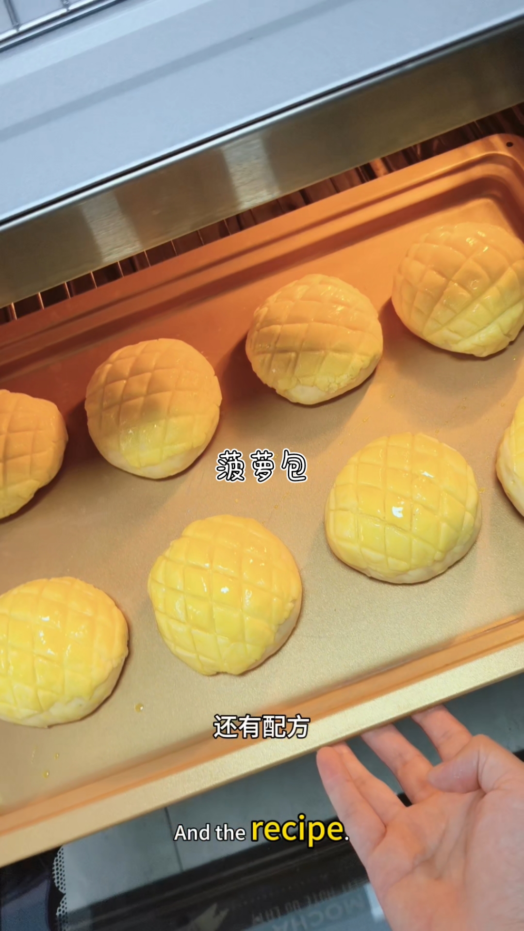 港式菠萝包～外酥里软真的太好吃啦～第一次做没有翻车