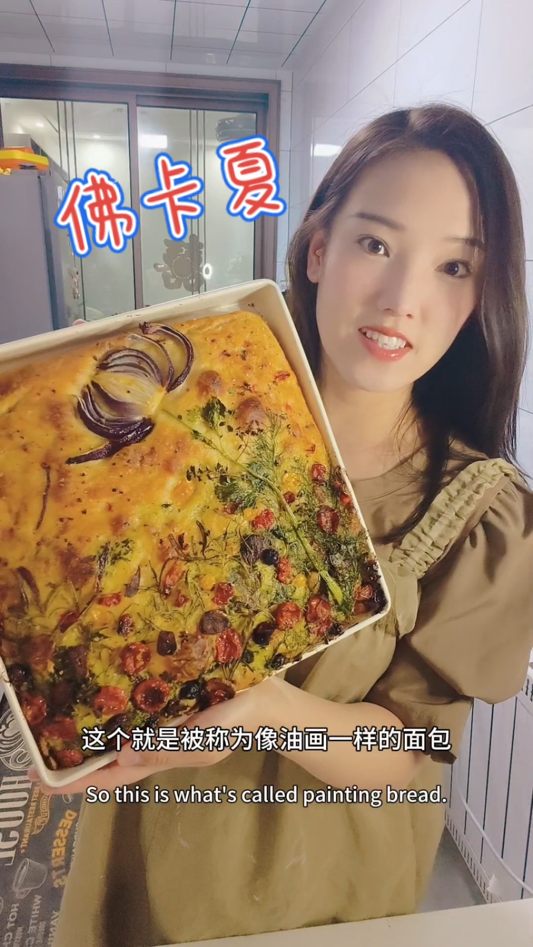 油画面包佛卡夏～小白在家也能轻松做出～制做过程非常治愈