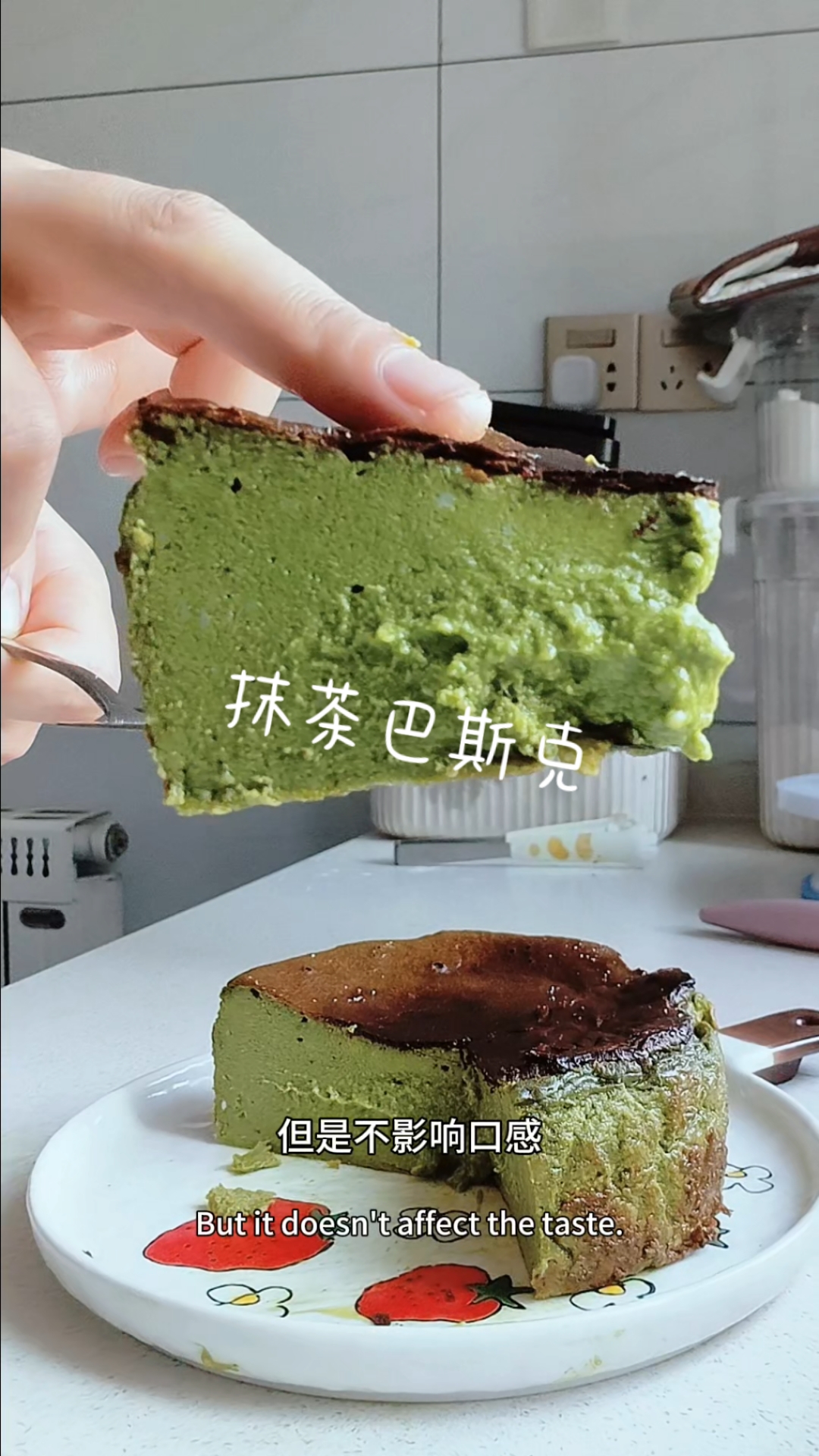 抹茶巴斯克蛋糕主打一个快速好吃～丝滑流心没有过筛但是也很好吃