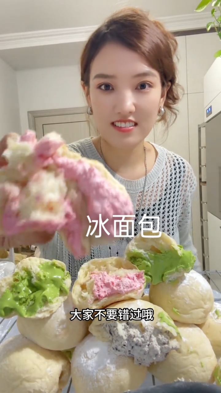 一口爆浆的冰面包,真的很适合夏天,空气感十足