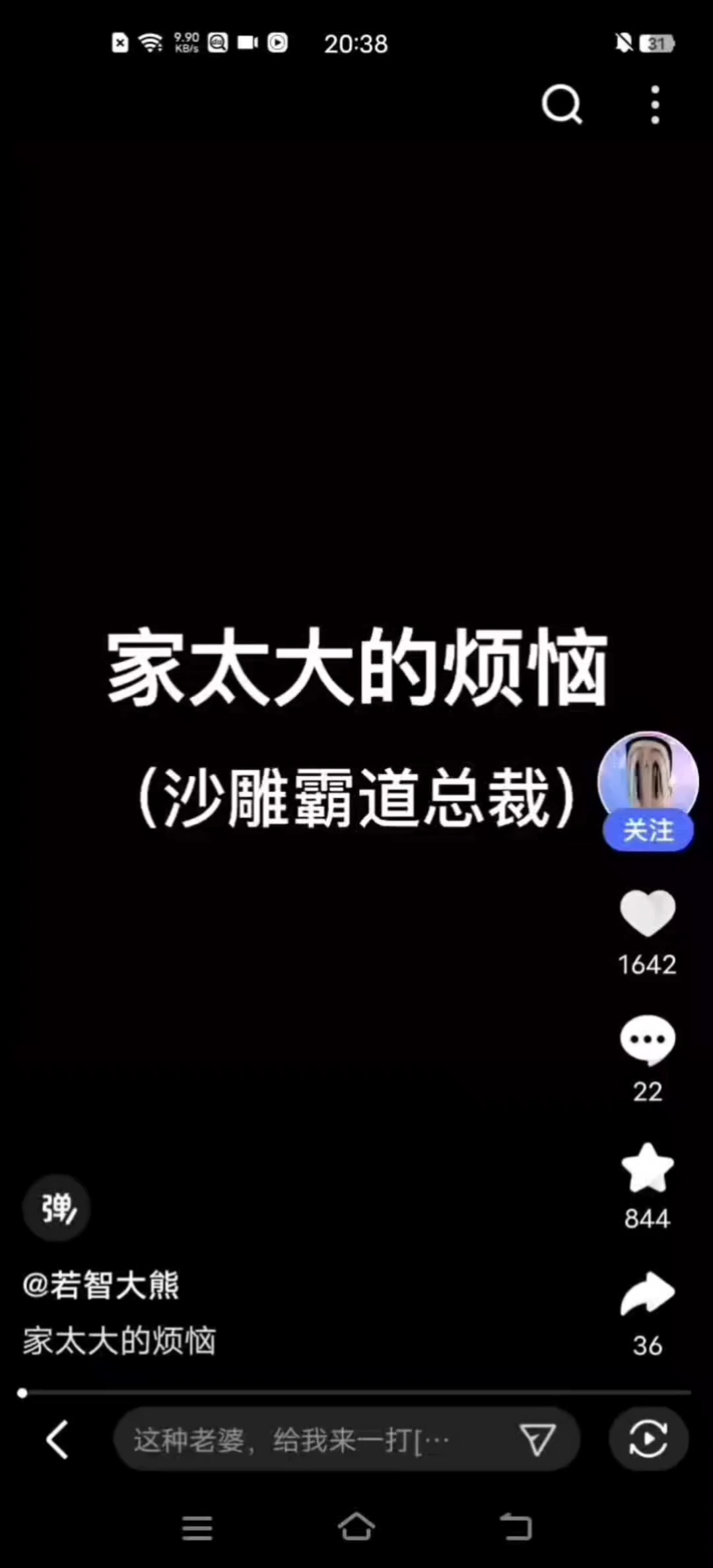 极度沙雕的弱智大熊