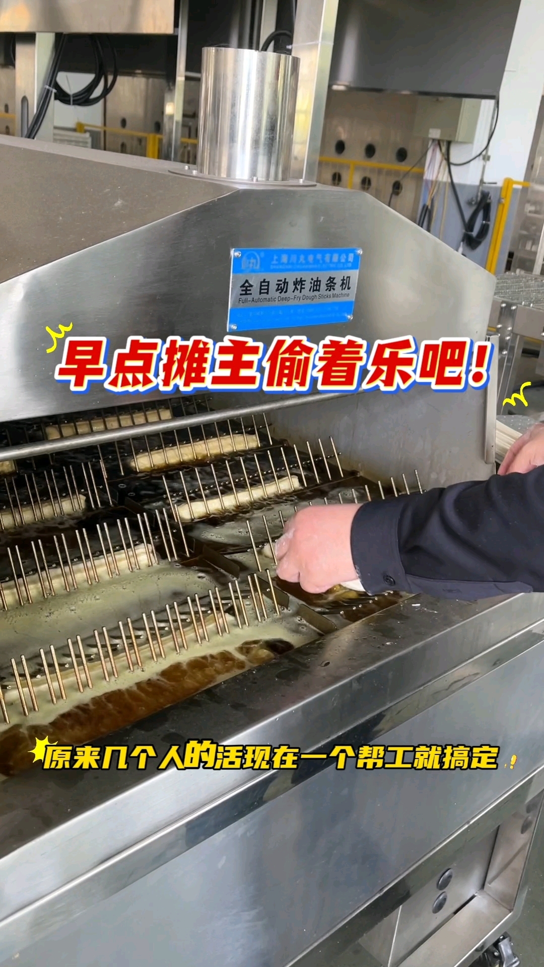 早点摊主偷着乐吧