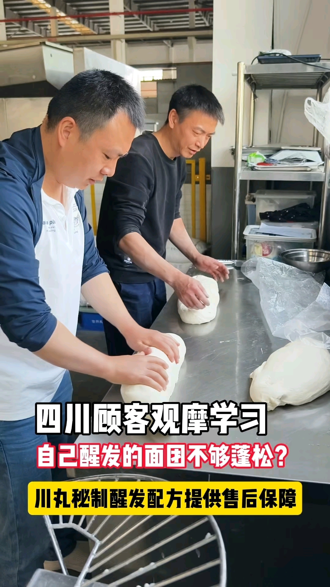 买川丸油条机械你将得到秘制醒发配方以及安心的售后保障