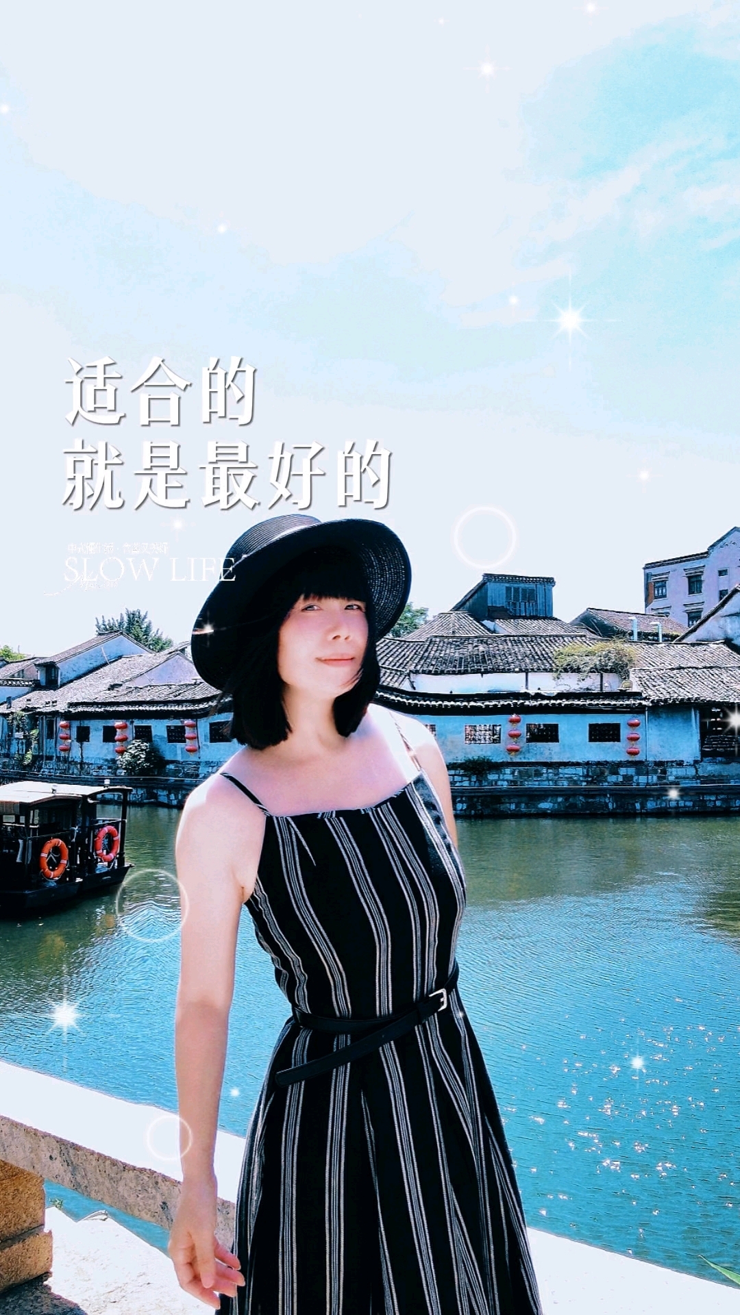 #情感文案: 适合的 就是最好的#细品人生百味#情感共鸣