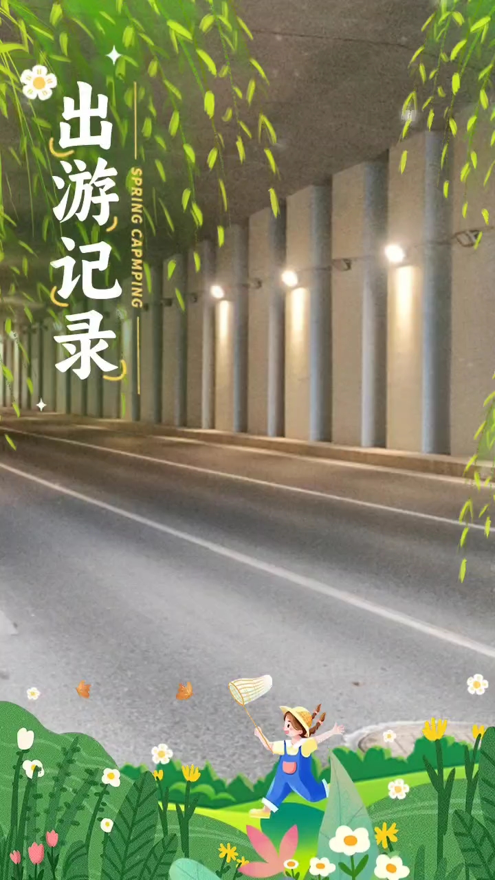 我的出游记录:探寻心灵的栖息地