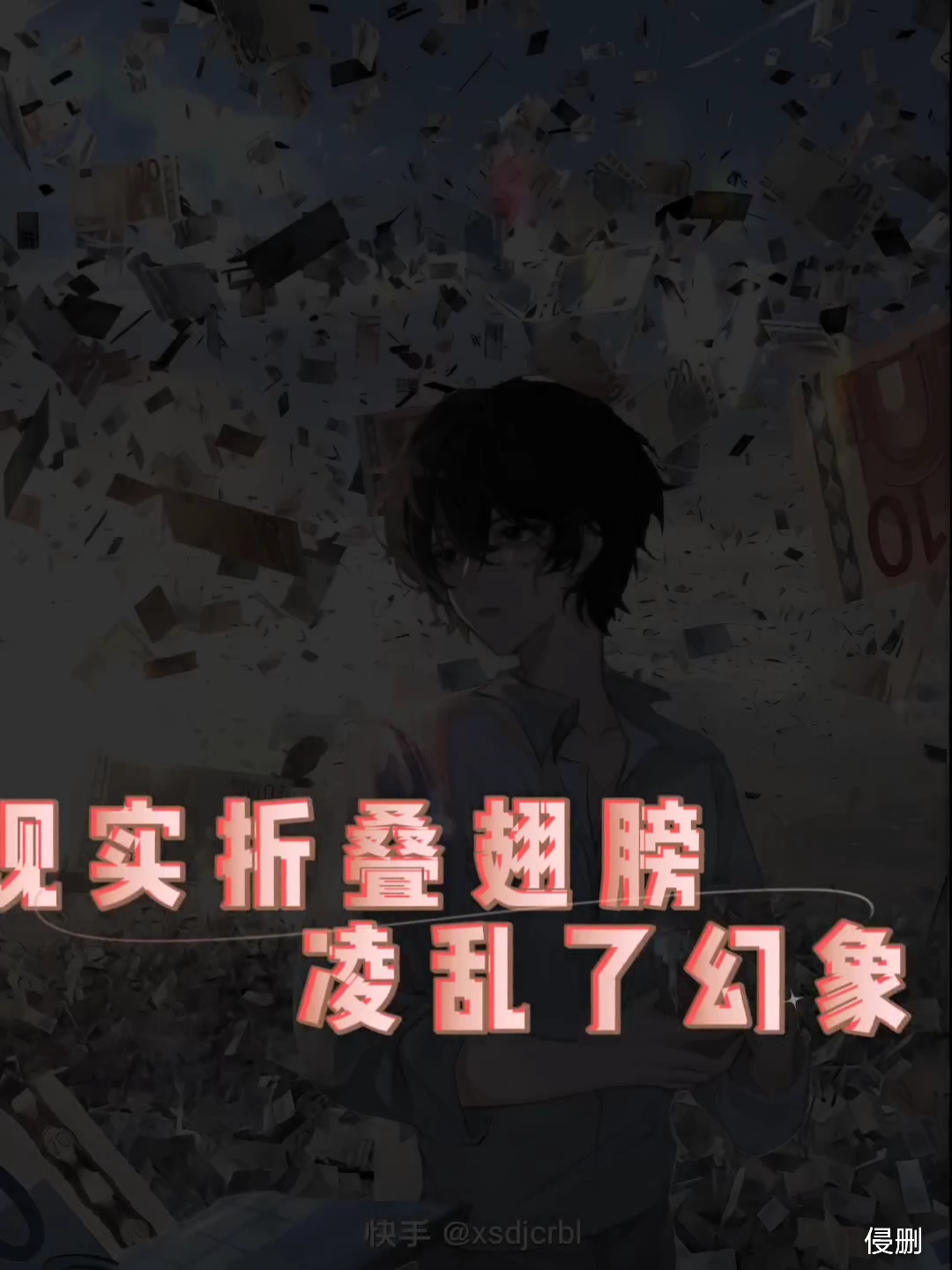 你是我次生遥不可及的梦想